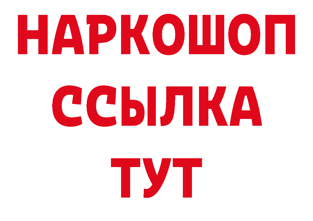 Альфа ПВП Crystall как войти это ОМГ ОМГ Балтийск